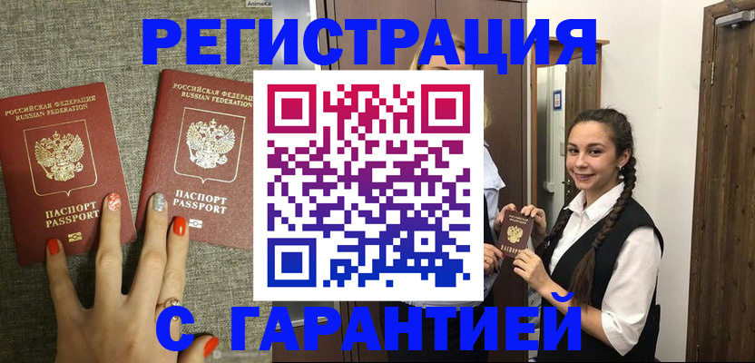 где прописаться в Североморске